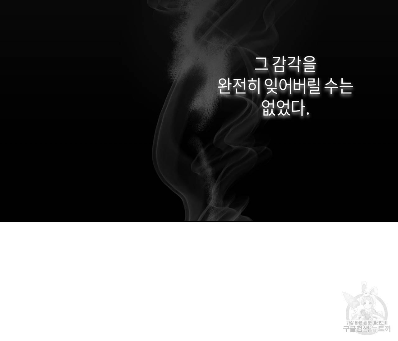 꿈자리가 이상한데요?! 48화 17