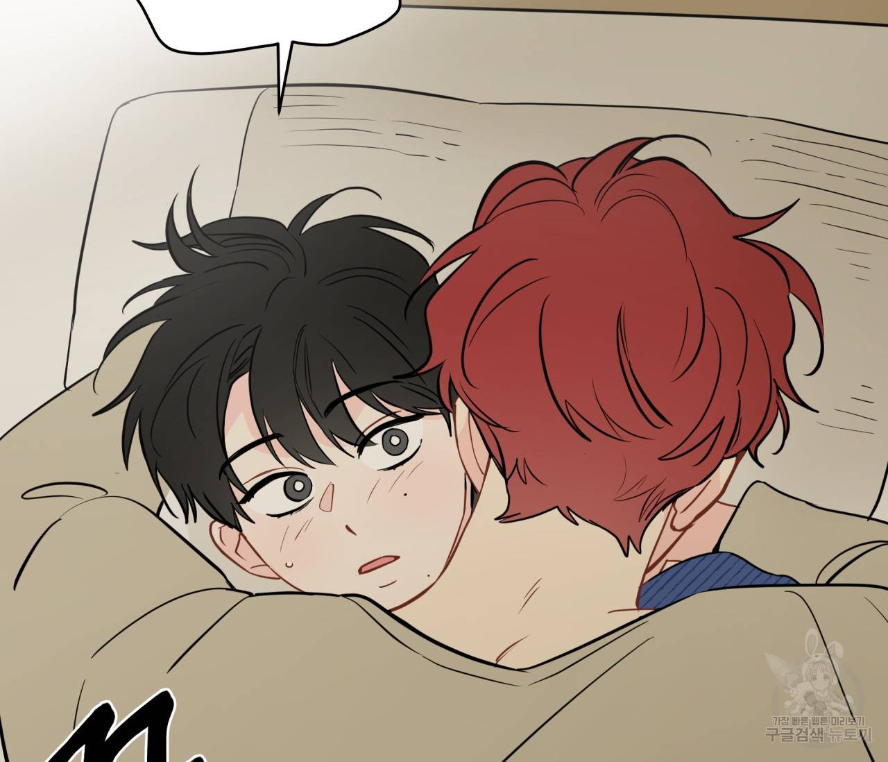 꿈자리가 이상한데요?! 48화 23