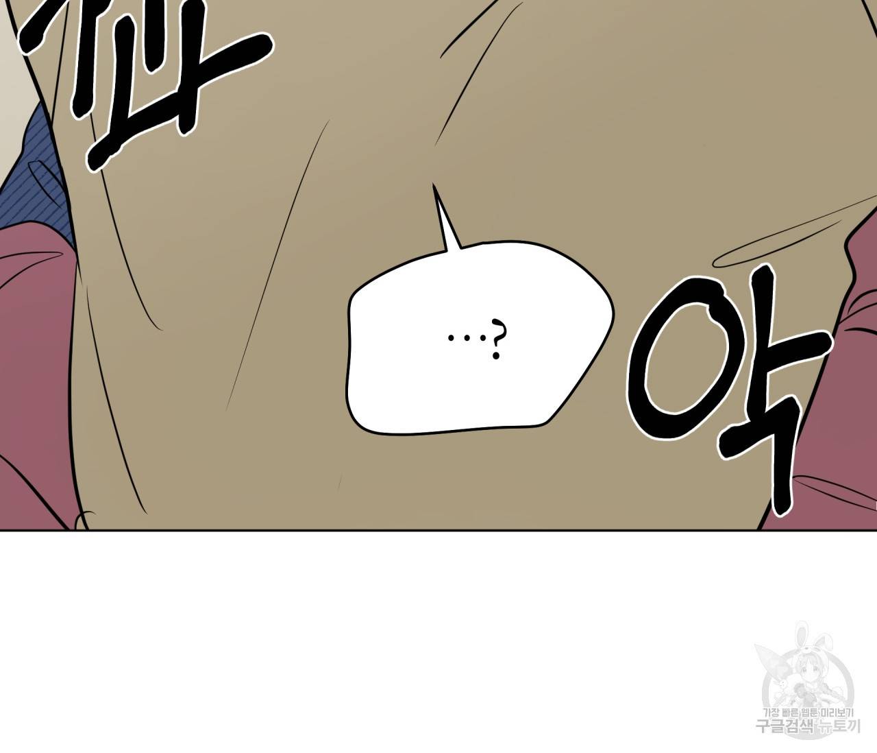 꿈자리가 이상한데요?! 48화 24