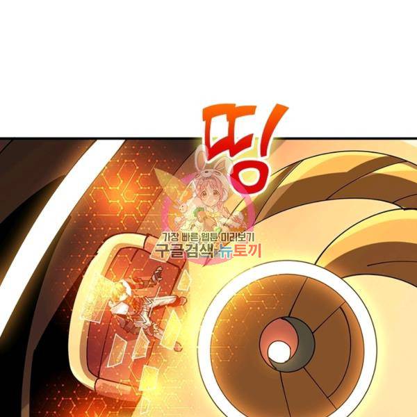 리부트 시스템 79화 1