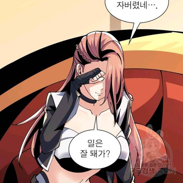 리부트 시스템 79화 4