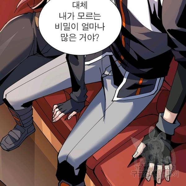 리부트 시스템 79화 14