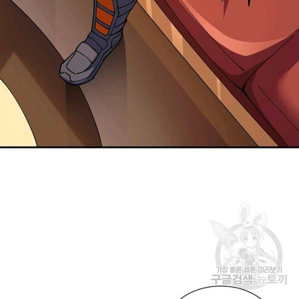 리부트 시스템 79화 15