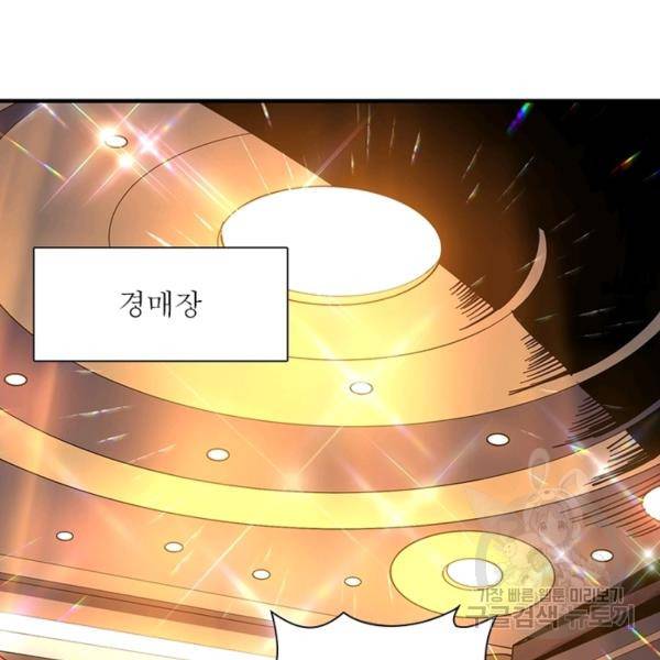 리부트 시스템 79화 22