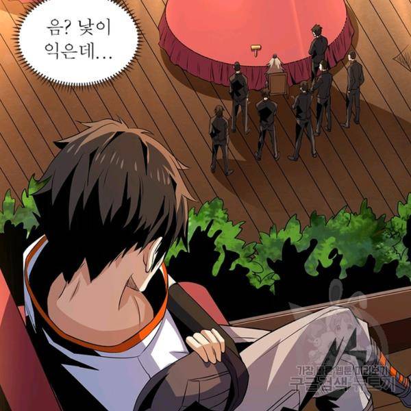 리부트 시스템 79화 27