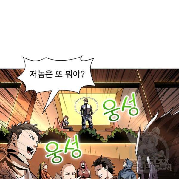 리부트 시스템 79화 48