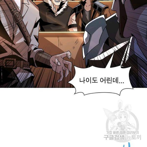 리부트 시스템 79화 49