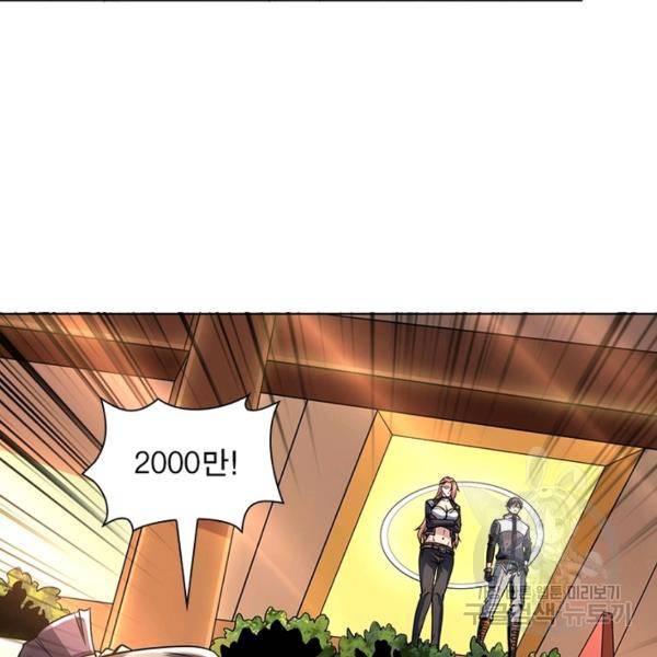 리부트 시스템 79화 57