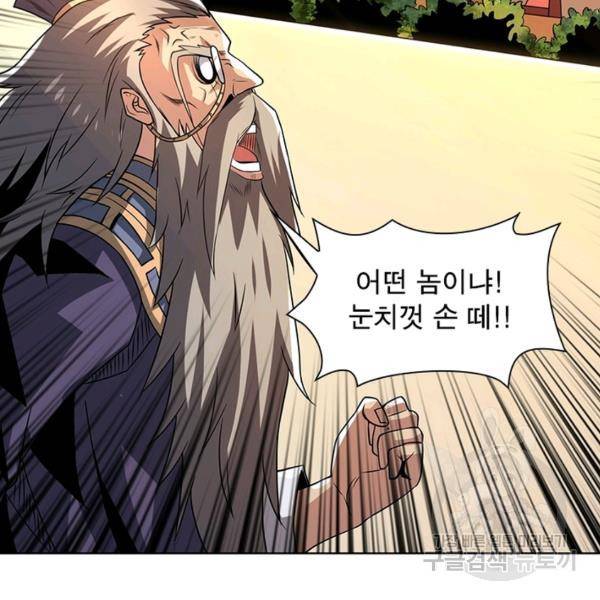 리부트 시스템 79화 58