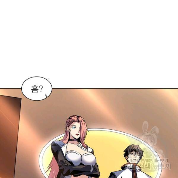 리부트 시스템 79화 59