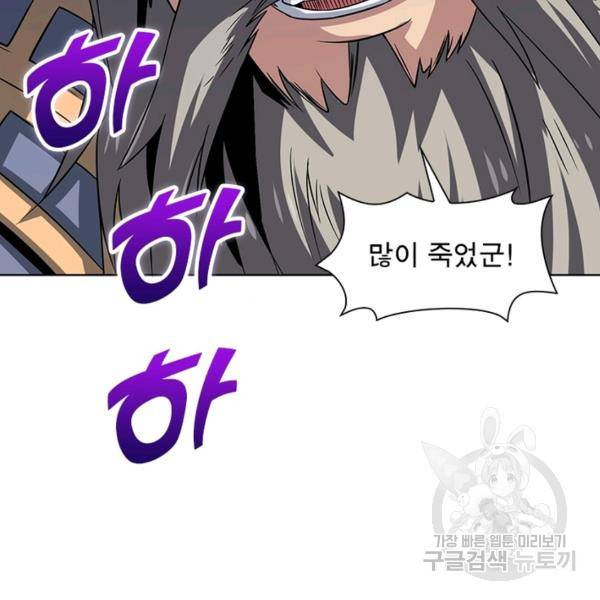 리부트 시스템 79화 63
