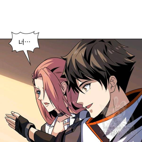 리부트 시스템 79화 64