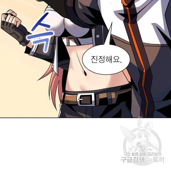 리부트 시스템 79화 65
