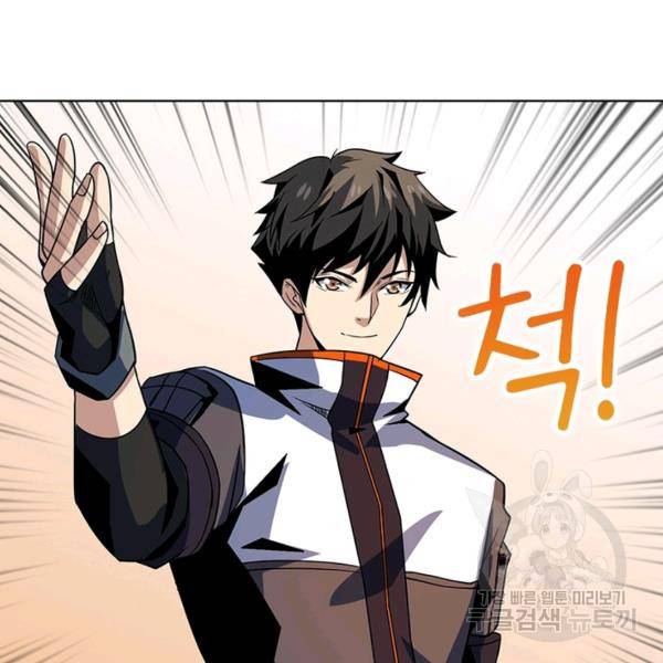 리부트 시스템 79화 66