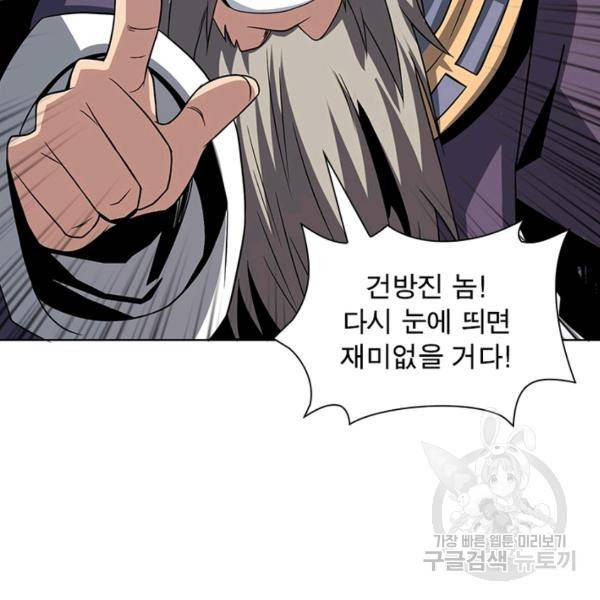 리부트 시스템 79화 69