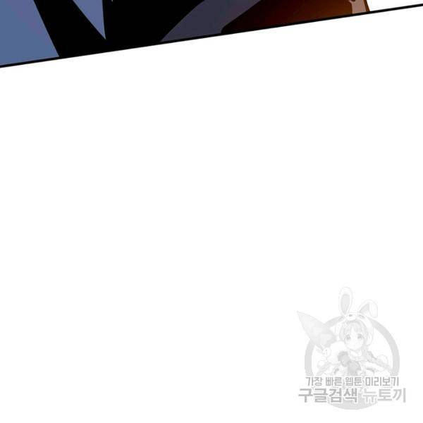 리부트 시스템 79화 72