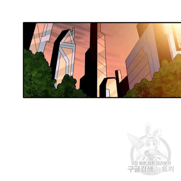 리부트 시스템 79화 73