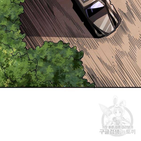 리부트 시스템 79화 75