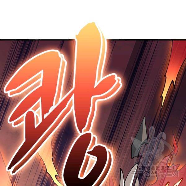 리부트 시스템 79화 78