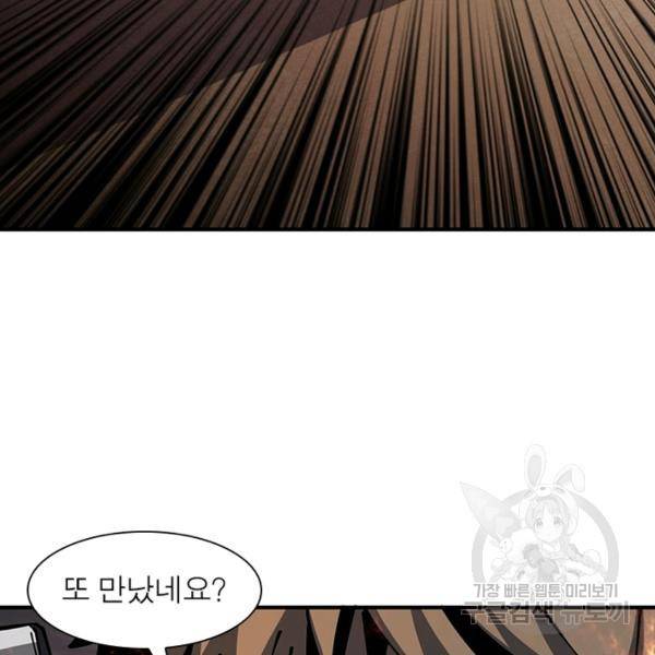 리부트 시스템 79화 81