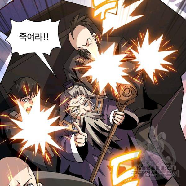 리부트 시스템 79화 84