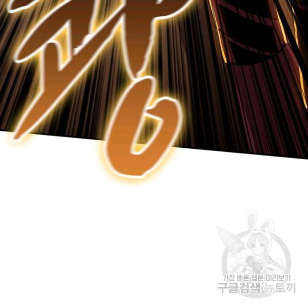 리부트 시스템 79화 92
