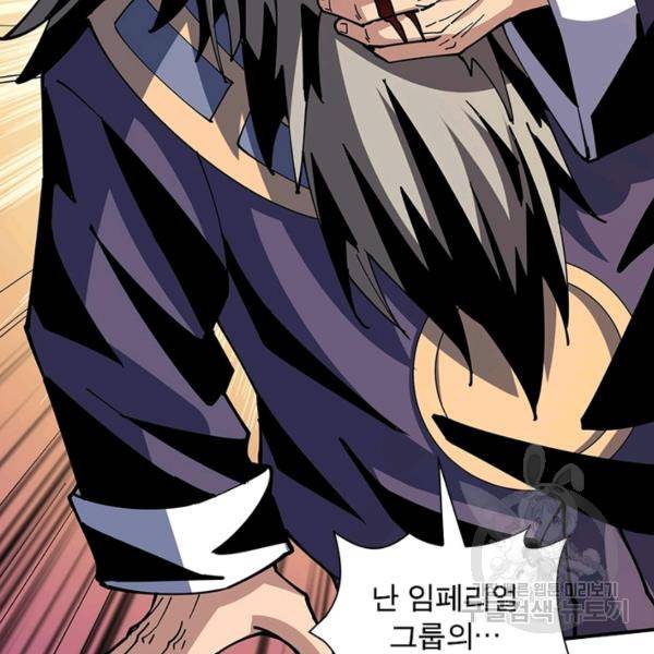 리부트 시스템 79화 94