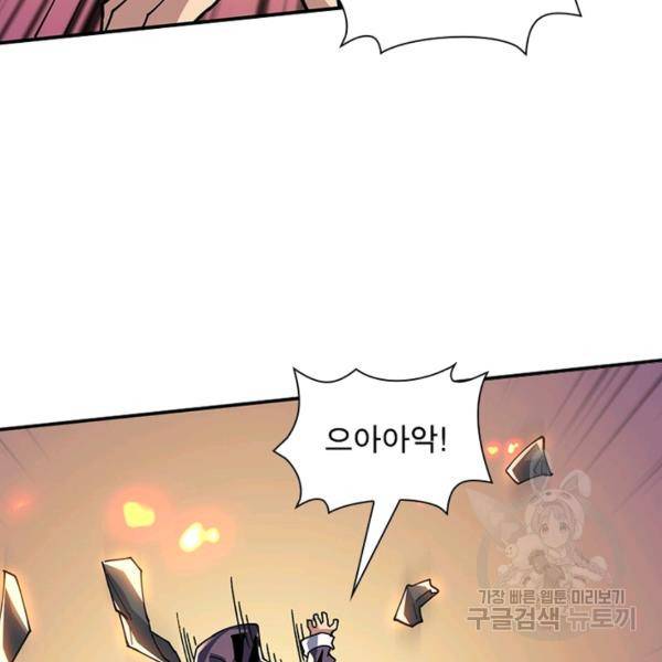 리부트 시스템 79화 95