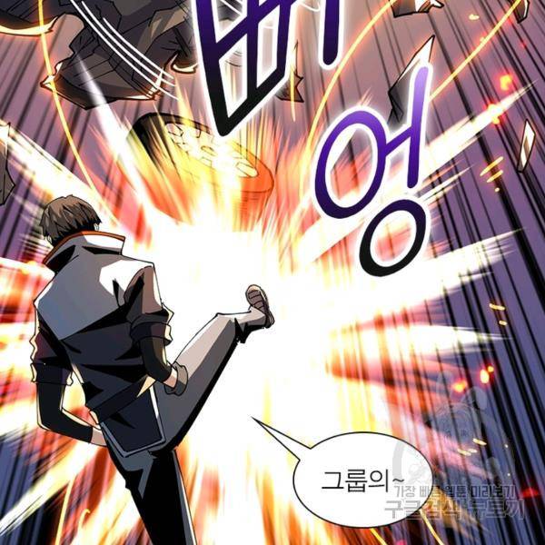 리부트 시스템 79화 97