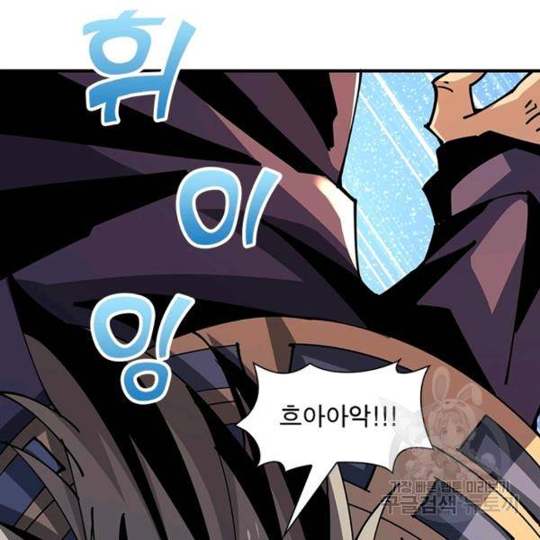 리부트 시스템 79화 99