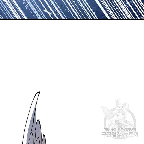 리부트 시스템 79화 101