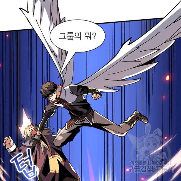 리부트 시스템 79화 102
