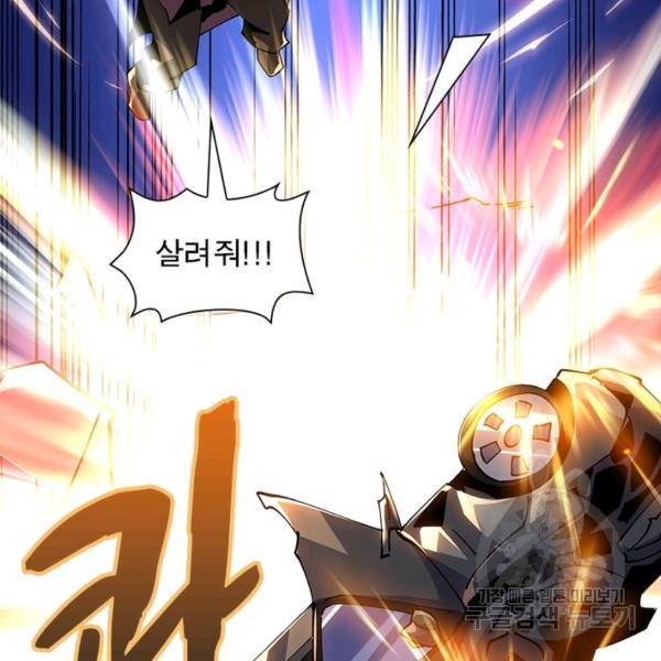 리부트 시스템 79화 103