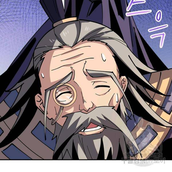 리부트 시스템 79화 111