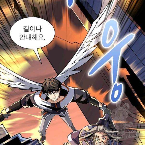 리부트 시스템 79화 113