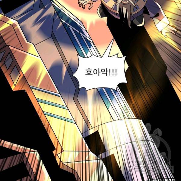 리부트 시스템 79화 114