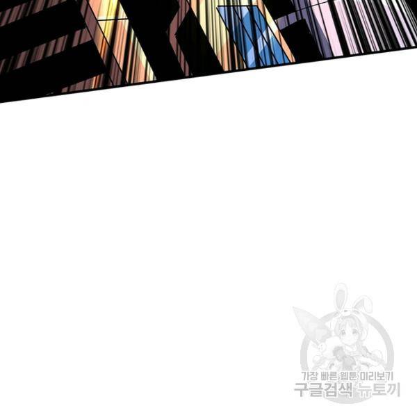 리부트 시스템 79화 115