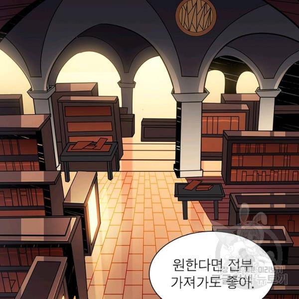 리부트 시스템 79화 117
