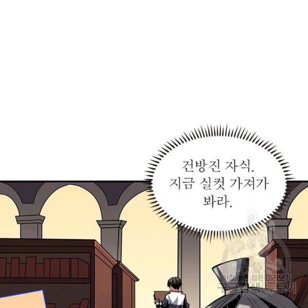 리부트 시스템 79화 119
