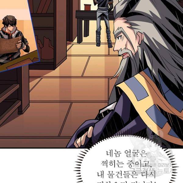 리부트 시스템 79화 120