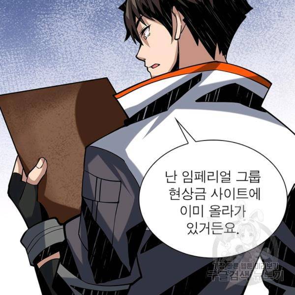 리부트 시스템 79화 122