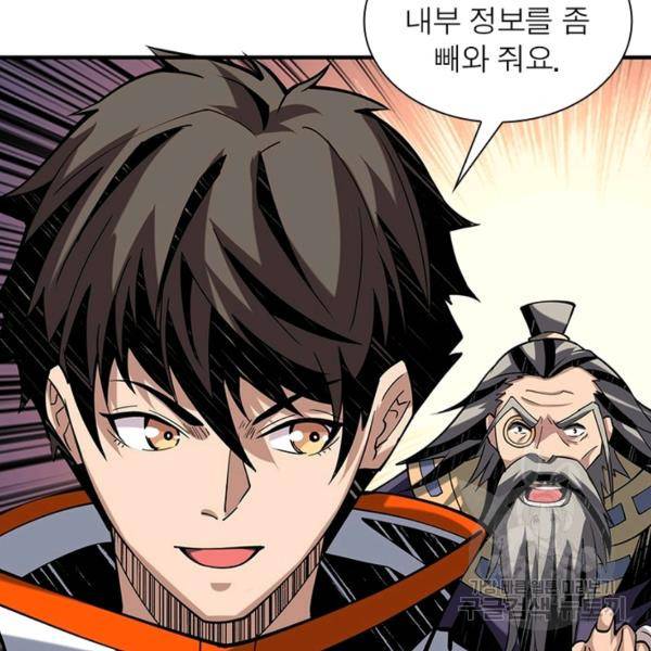 리부트 시스템 79화 124