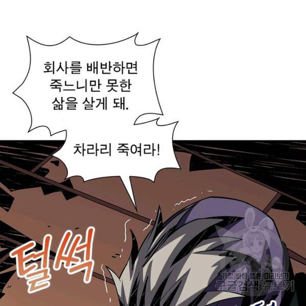 리부트 시스템 79화 126
