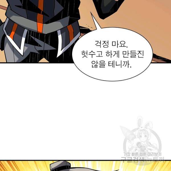 리부트 시스템 79화 128