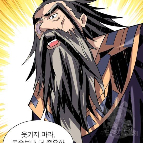 리부트 시스템 79화 129