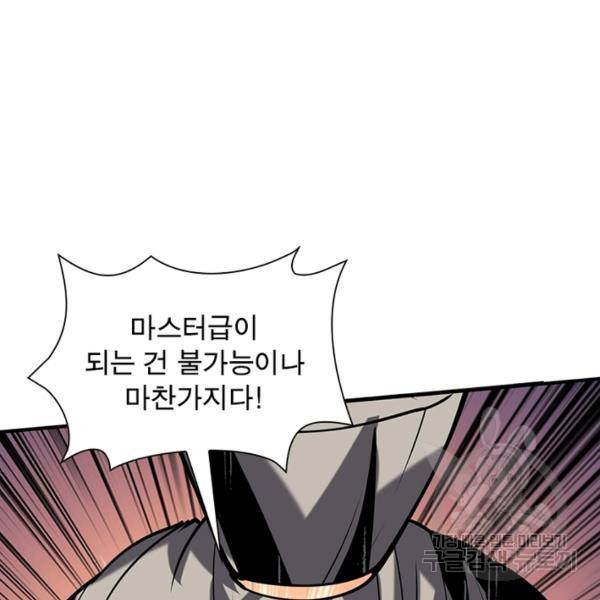 리부트 시스템 79화 133