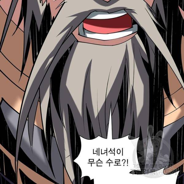 리부트 시스템 79화 135