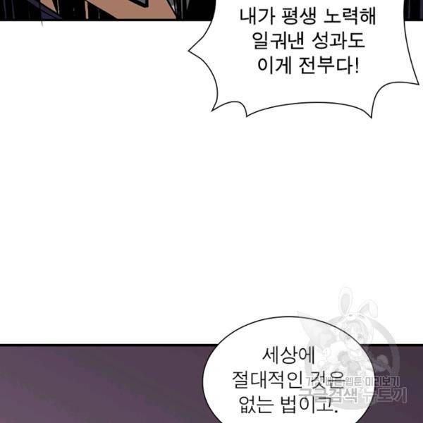 리부트 시스템 79화 136