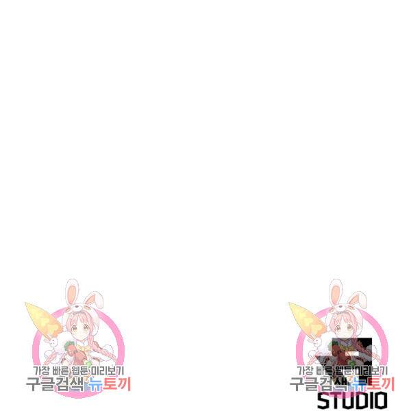 리부트 시스템 79화 142
