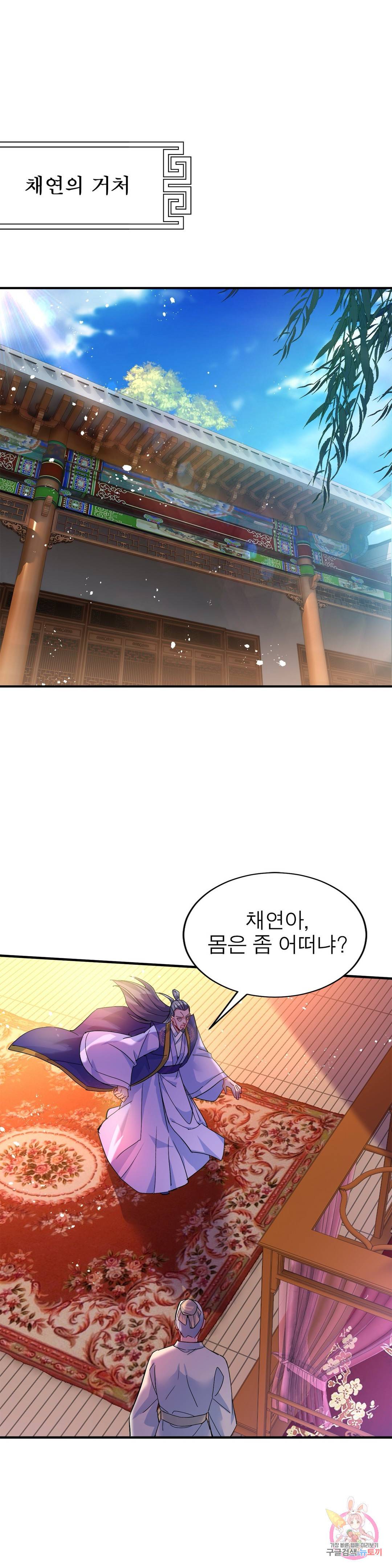 원래 악녀가 체질 8화 5